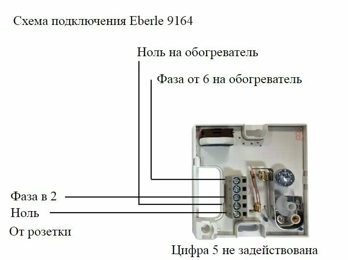 Подключение теплэко через терморегулятор Терморегулятор Eberle RTR 9164 - купить в Москве, цена на товары в интернет-мага