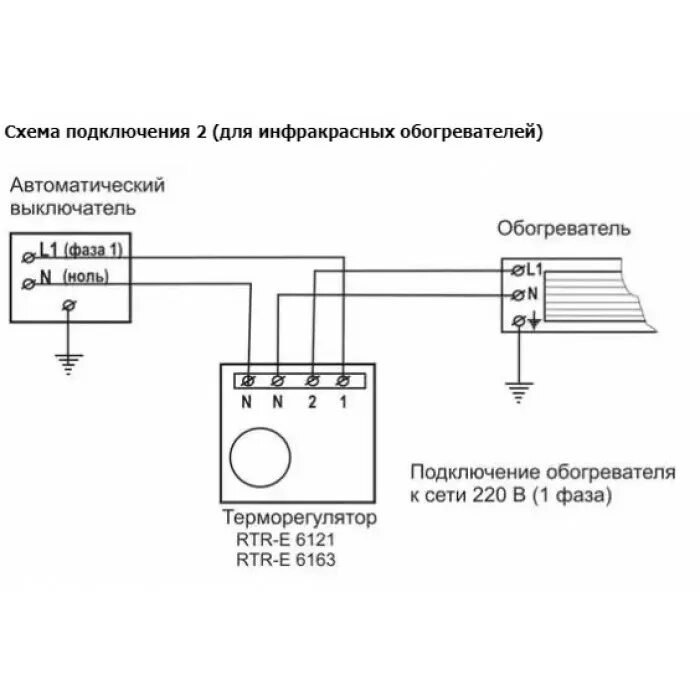 Подключение теплэко через терморегулятор RTR-E 6121 термостат 16a в интернет-магазине ventstar.ru