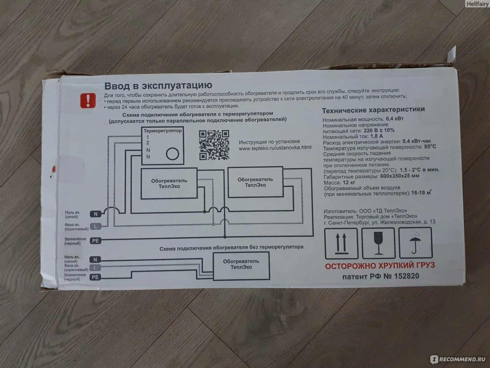 Подключение теплэко через терморегулятор Теплэко с терморегулятором как подключить фото - DelaDom.ru