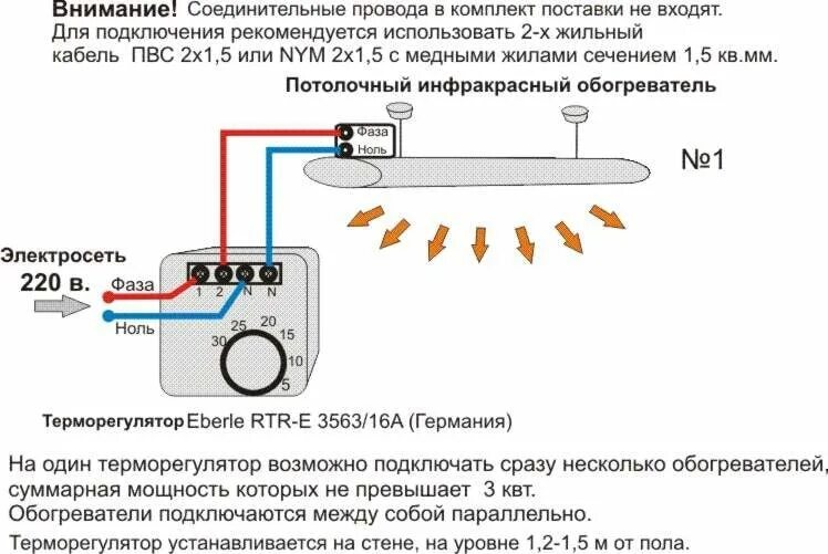 Подключение теплэко через терморегулятор ТЕРМОРЕГУЛЯТОРЫ