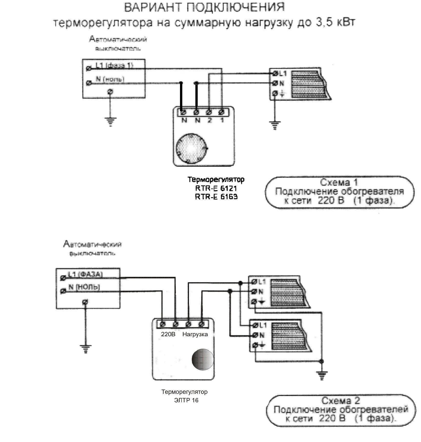 Подключение теплэко через терморегулятор Как подключить инфракрасный обогреватель через термостат