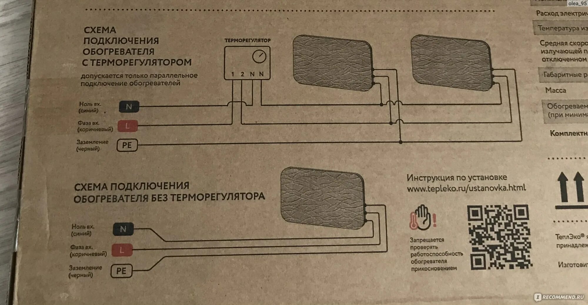 Подключение теплэко к терморегулятору с розеткой Обогреватель ТеплЭко Кварцевый - ""Мы живем в самой прекрасной стране на свете, 