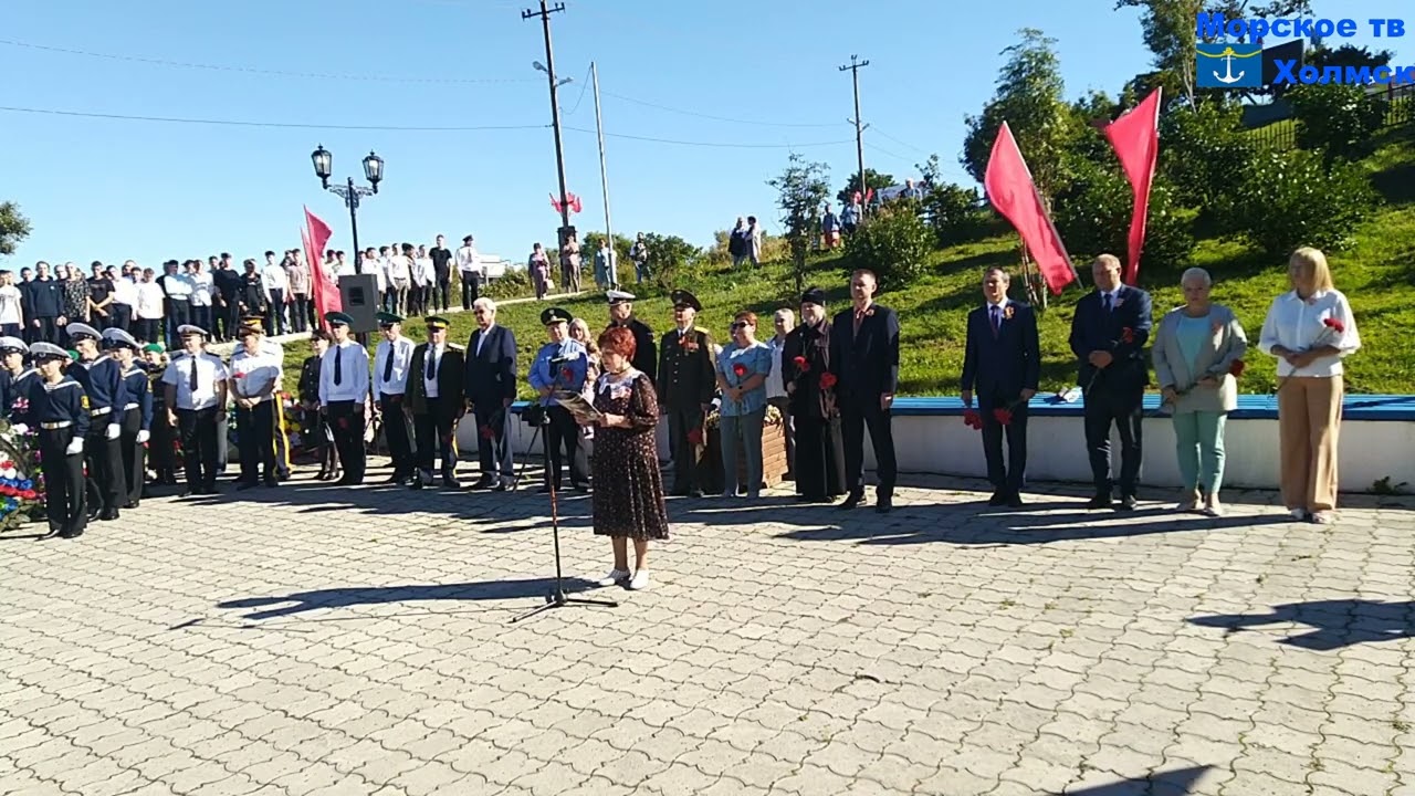 Подключение тепло 2024 холмск Митинг в сквере Героев города Холмск посвящённый 77 годовщине освобождения Сахал