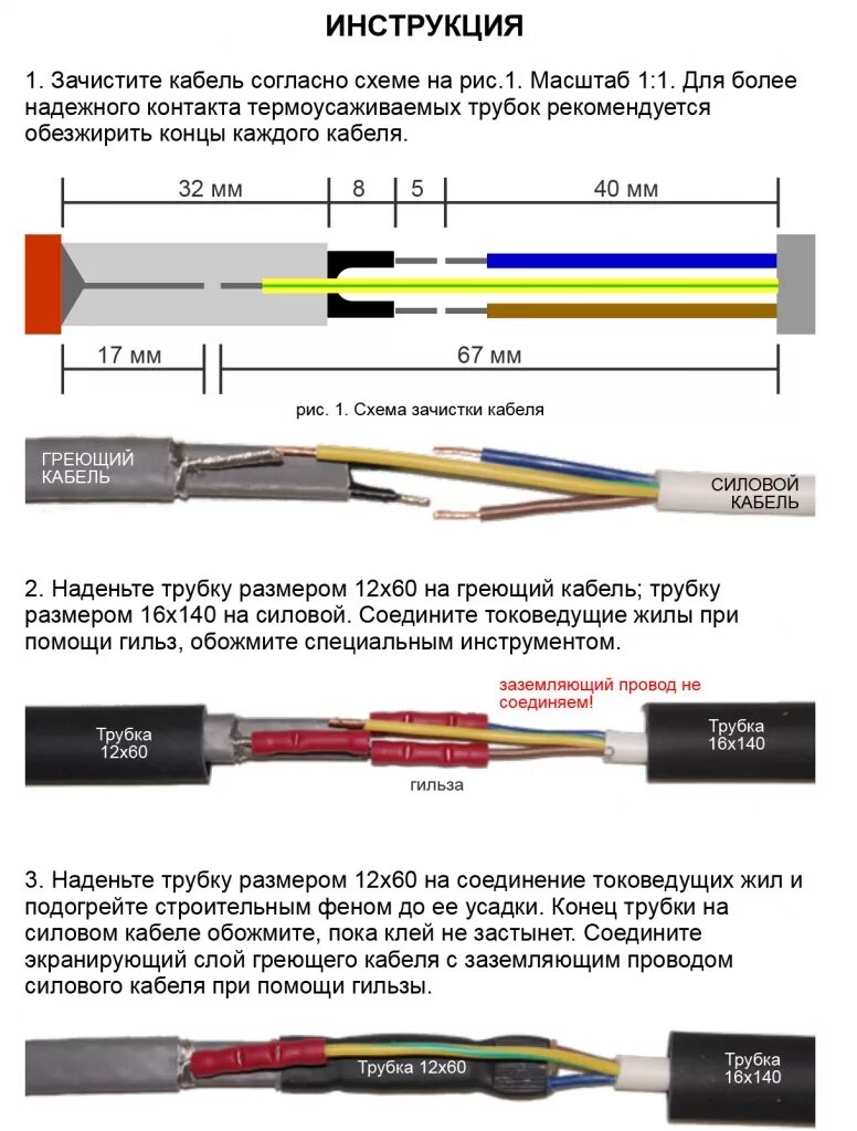 Подключение теплого кабеля для обогрева труб Кабель для обогрева внутри трубы с питьевой водой 15-2CT, 15 Вт/ пог. м в Челяби