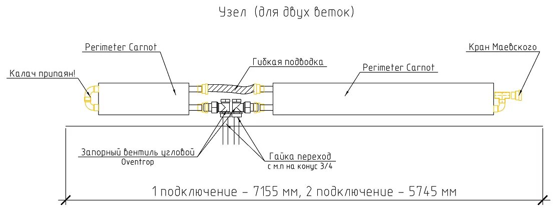 Подключение теплого плинтуса система Тёплый плинтус CARNOT Perimeter (мощность от 310 Вт/пог.м)