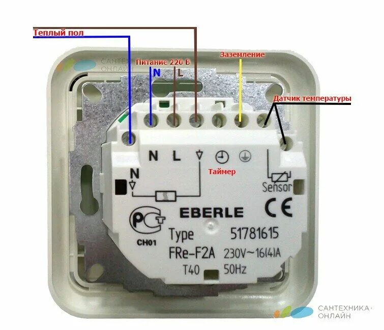 Подключение теплого пола electrolux Как подключить терморегулятор теплого пола Eberle?" - Яндекс Кью