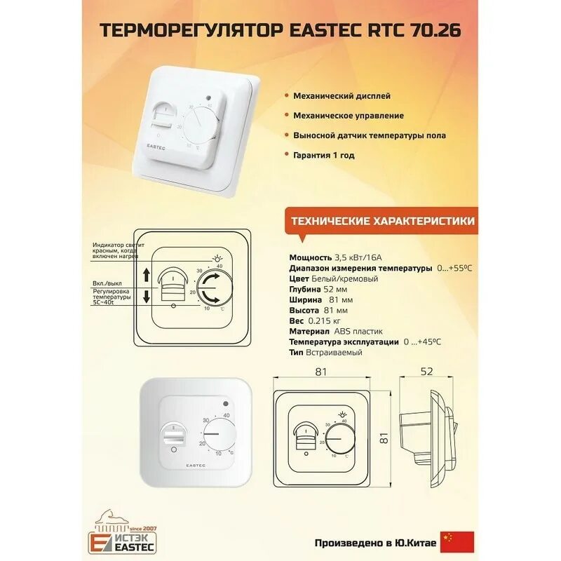 Подключение теплого пола rtc 70.26 HeatUp RTC 70.26 / RTC 70.16 терморегулятор для теплого пола: купить в Красноярс