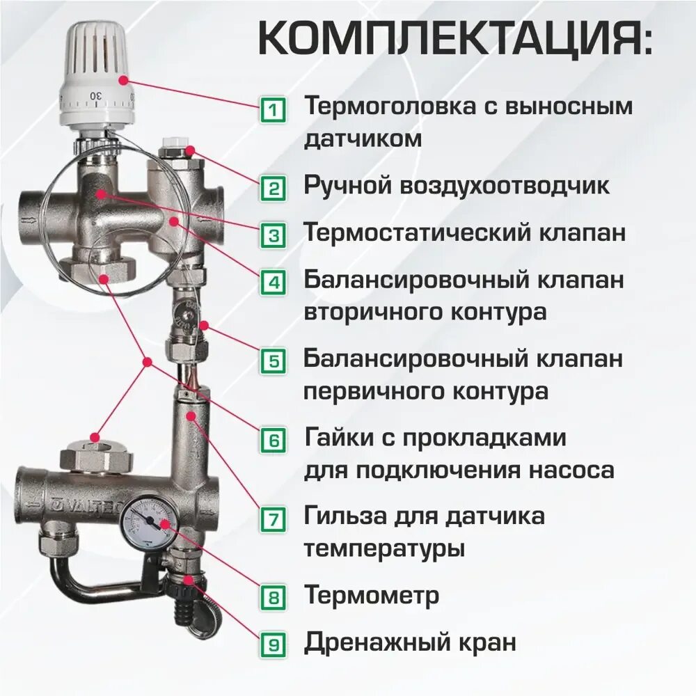 Подключение теплого пола валтек Насосно-смесительный узел Valtec Valmix 1" для тёплого пола с насосом 25-6x130 м