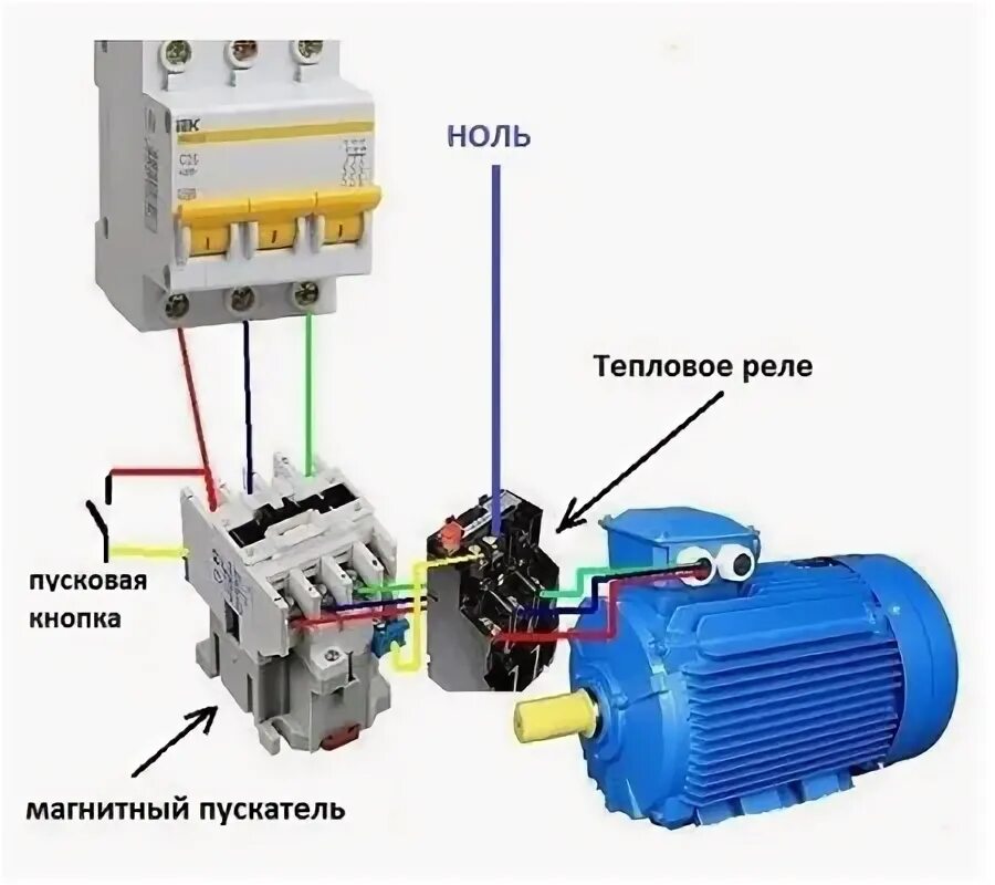 Подключение тепловое реле 380 Схема подключения теплового реле - принцип работы, регулировки и маркировка