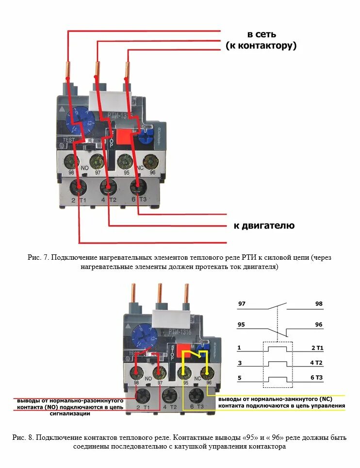 Подключение теплового реле двигателя Тепловые реле Электротехника и техническая механика Шибанов Дзен