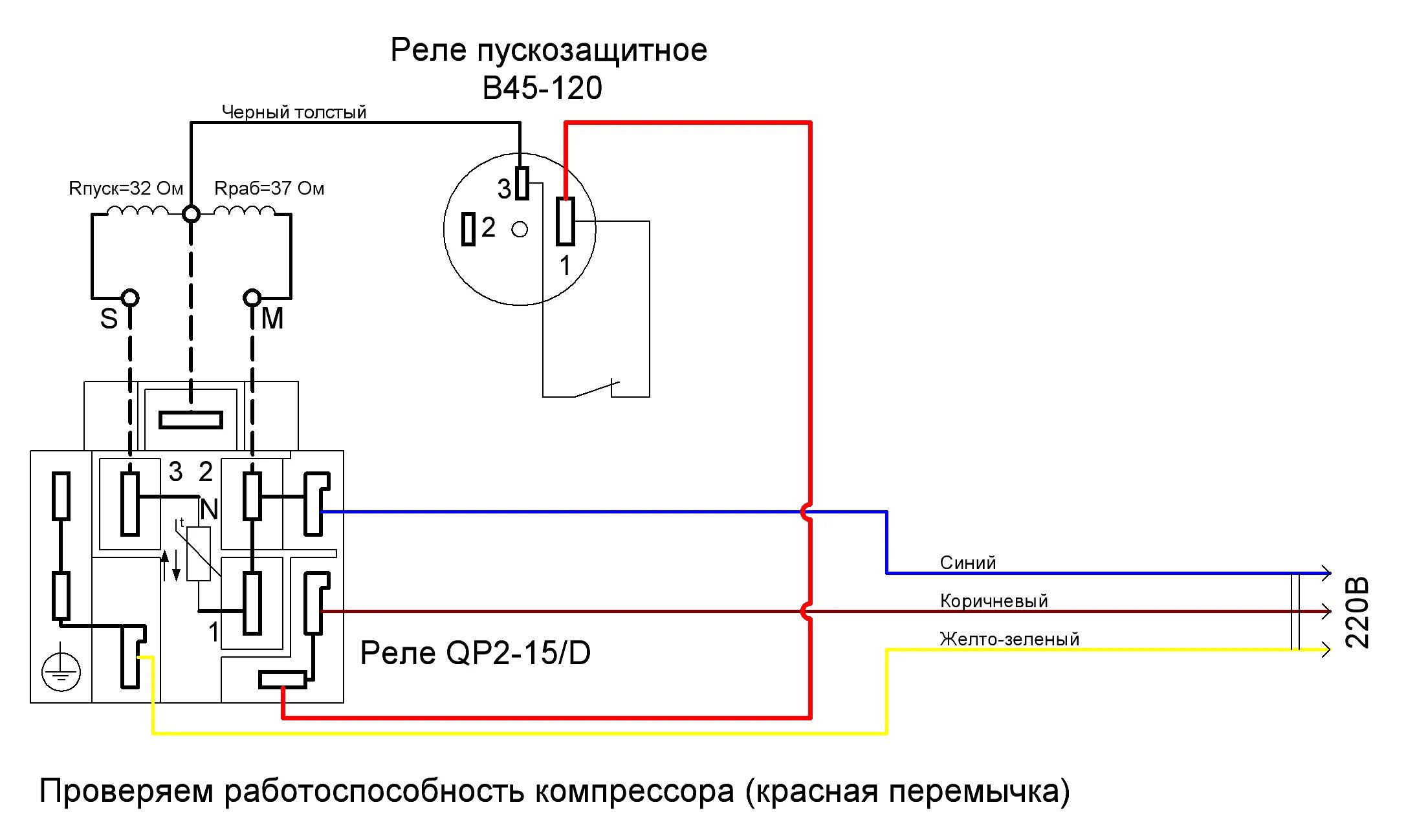 Подключение теплового реле холодильника Схема подключения компрессора одним проводом