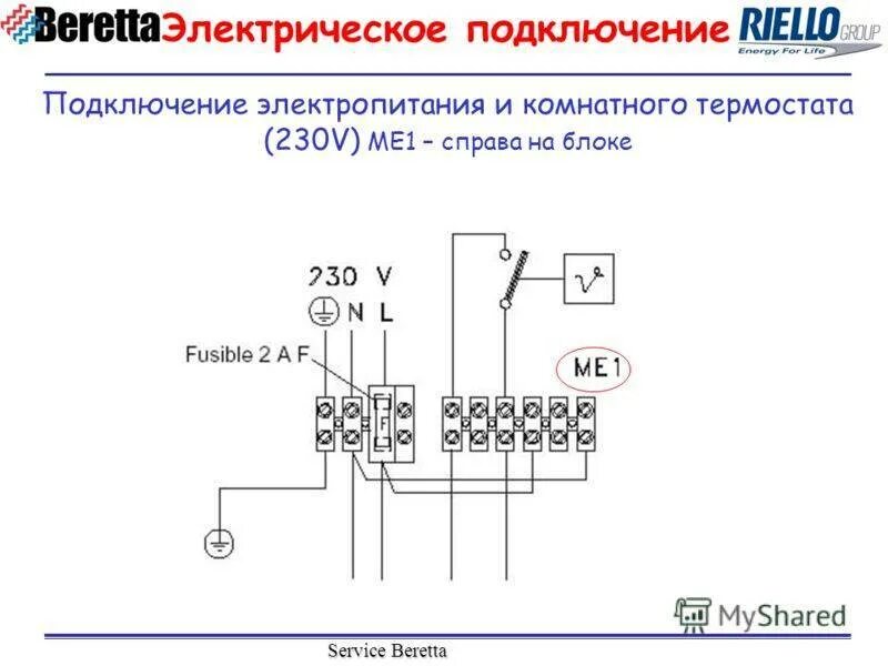 Подключение термодатчика эберли к газовому котлу Подключение термостата к газовому котлу: как подключить комнатный терморегулятор