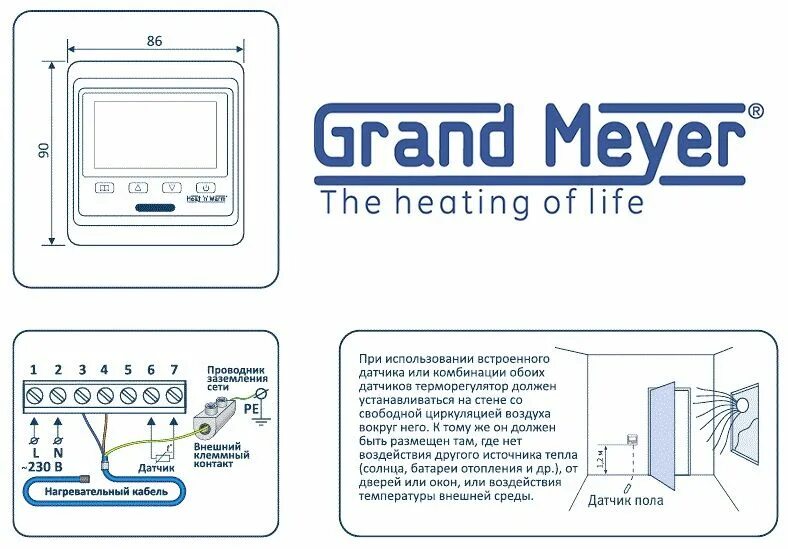 Подключение терморегулятор grand meyer mst 1 Программируемый электронный терморегулятор Grand Meyer HW500 купить в Самаре