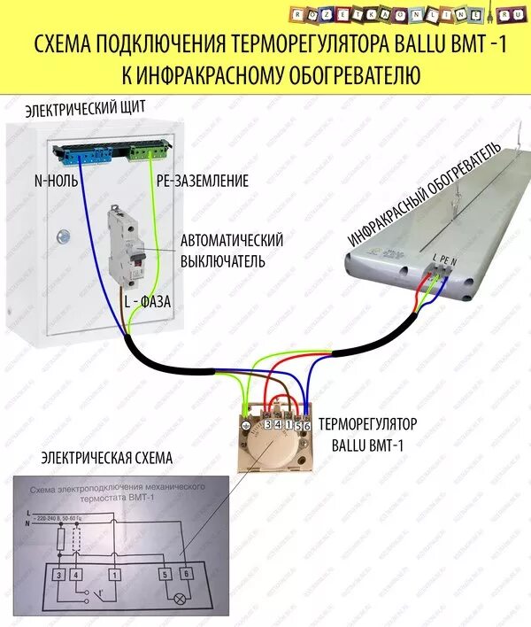 Подключение терморегулятора ballu bmt 1 Подключение обогревателя теплэко через терморегулятор фото, видео - 38rosta.ru