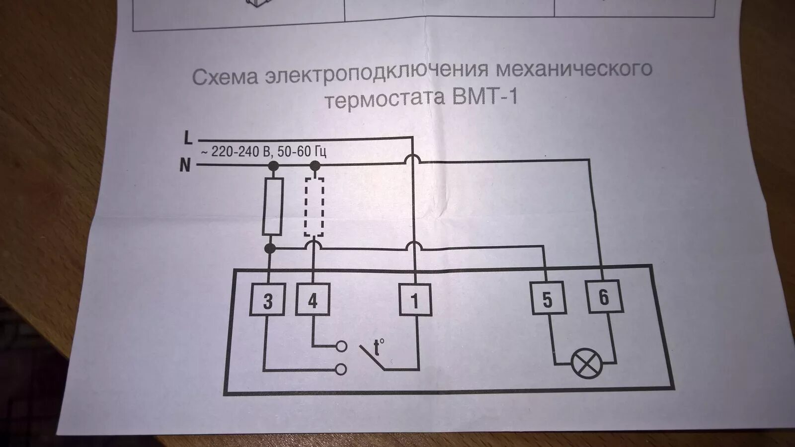 Подключение терморегулятора ballu bmt 1 Термостат вмт 1 HeatProf.ru