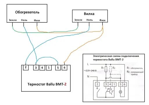 Подключение терморегулятора балу вмт 1 Ballu BMT-2 купить в Минске