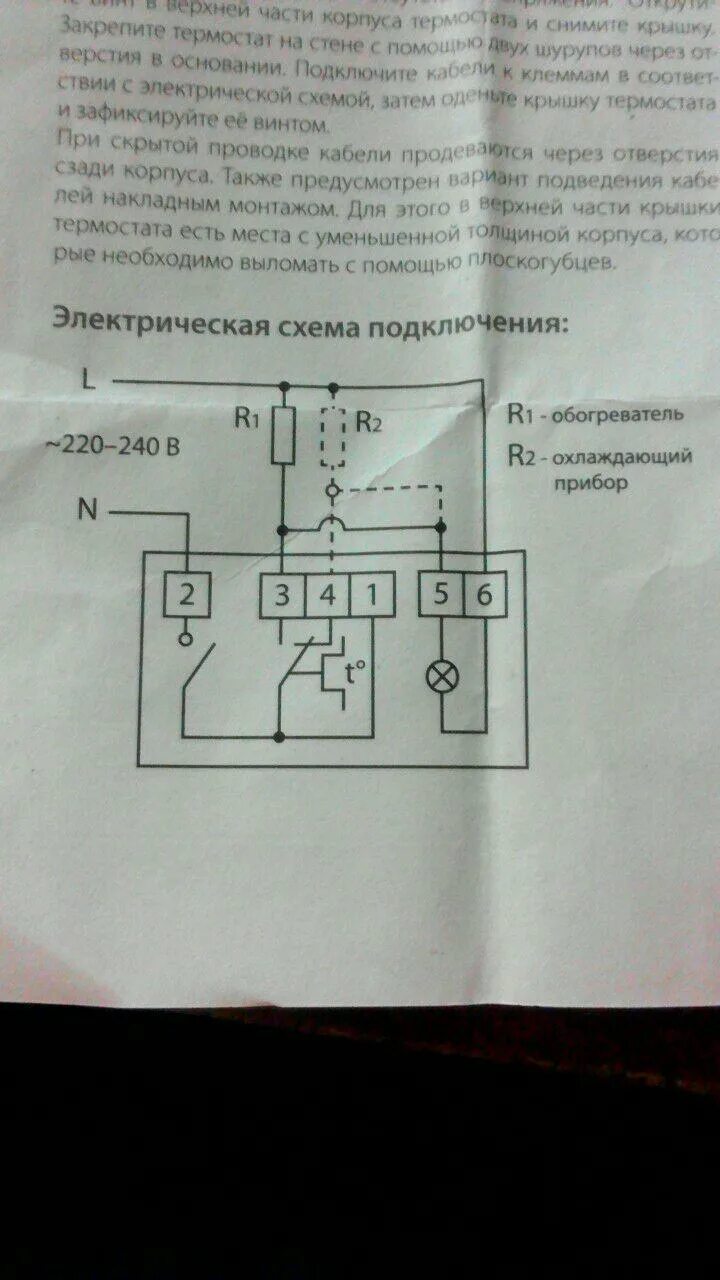 Подключение терморегулятора балу вмт 1 Форумы сайта ЭЛЕКТРИК Русская версия Invision Power Board