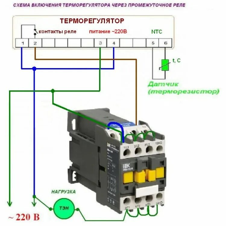 Подключение терморегулятора через пускатель схема Модуль терморегулятора (охлаждение / нагрев) в корпусе KT1210 W