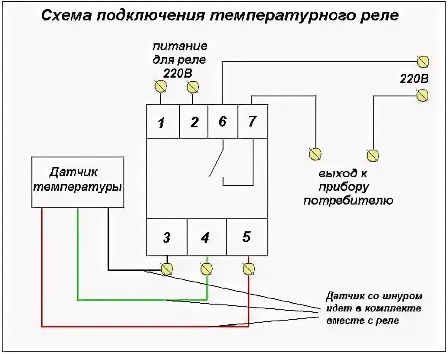 Подключение терморегулятора через реле Принцип работы термореле HeatProf.ru