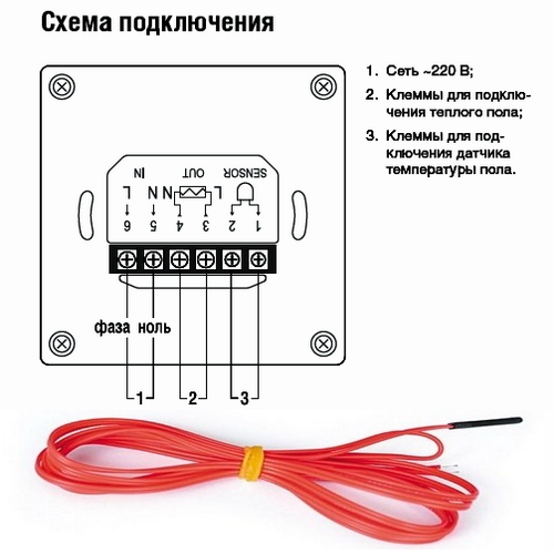 Подключение терморегулятора для теплого пола rexant 308b Как подключить датчик терморегулятора к теплому