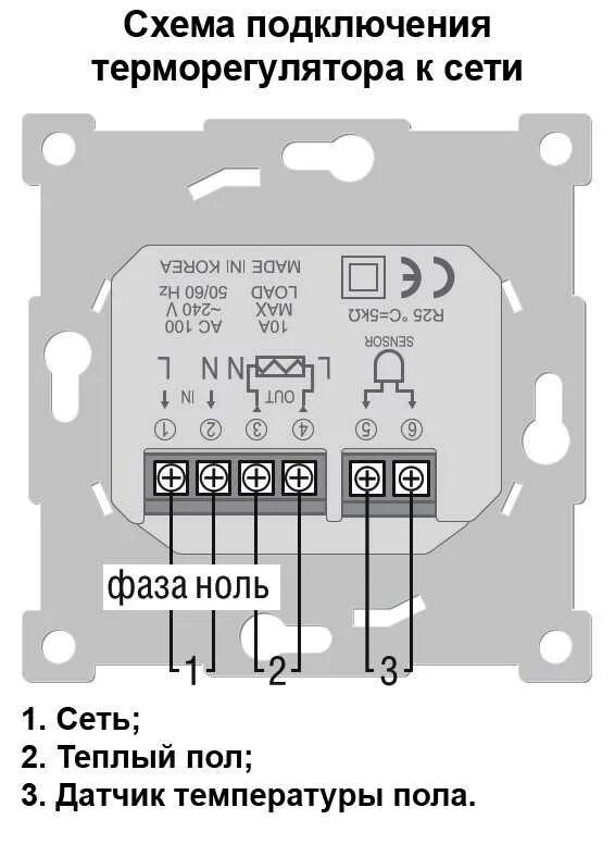 Подключение терморегулятора для теплого пола rexant 308b Подключение теплого пола к терморегулятору: как правильно подключить и настроить