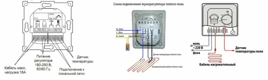 Подключение терморегулятора для теплого пола rexant 308b Терморегуляторы для теплого пола и отопления. Электронные