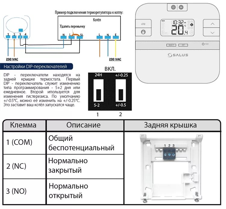 Подключение терморегулятора к газовому котлу аристон Salus RT510 проводной электронный терморегулятор недельный