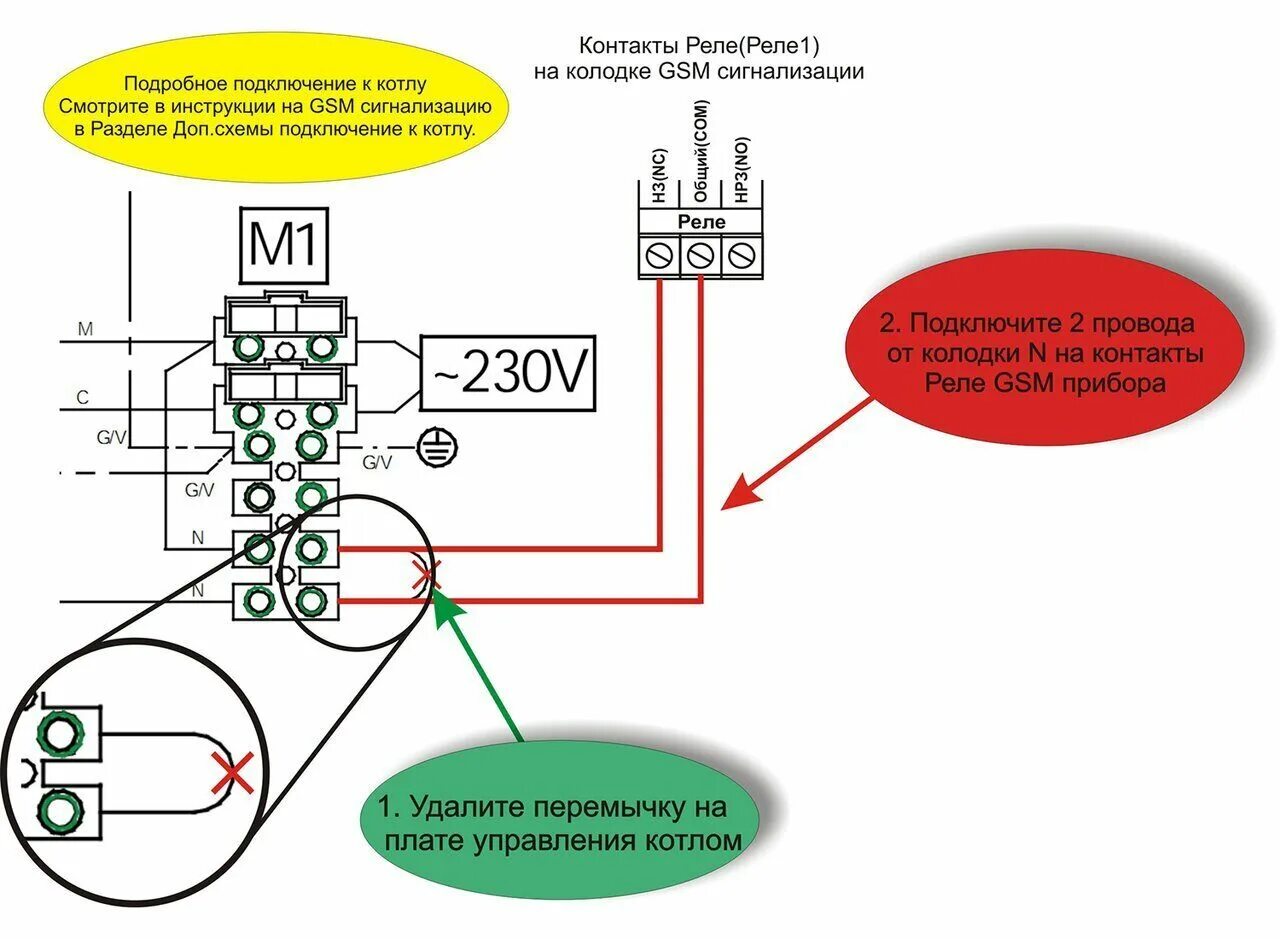 Подключение терморегулятора к газовому котлу бакси Схемы подключения котлов BAXI