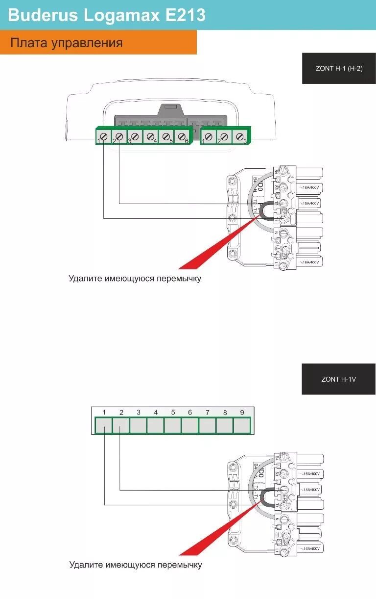 Подключение терморегулятора к газовому котлу будерус u072 Схемы подключения термостатов зонт к газовым котлам Buderus