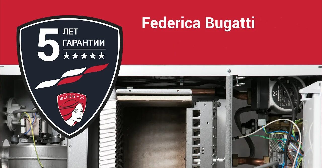 Подключение терморегулятора к газовому котлу федерико бугатти Federica Bugatti Купить оборудование Federica Bugatti в Перми магазин ДОМ КОТЛОВ