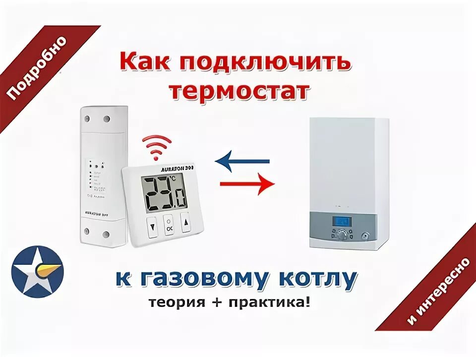 Подключение терморегулятора к газовому котлу иммергаз Ariston HS X 24 FF инструкция, характеристики, форум, поддержка