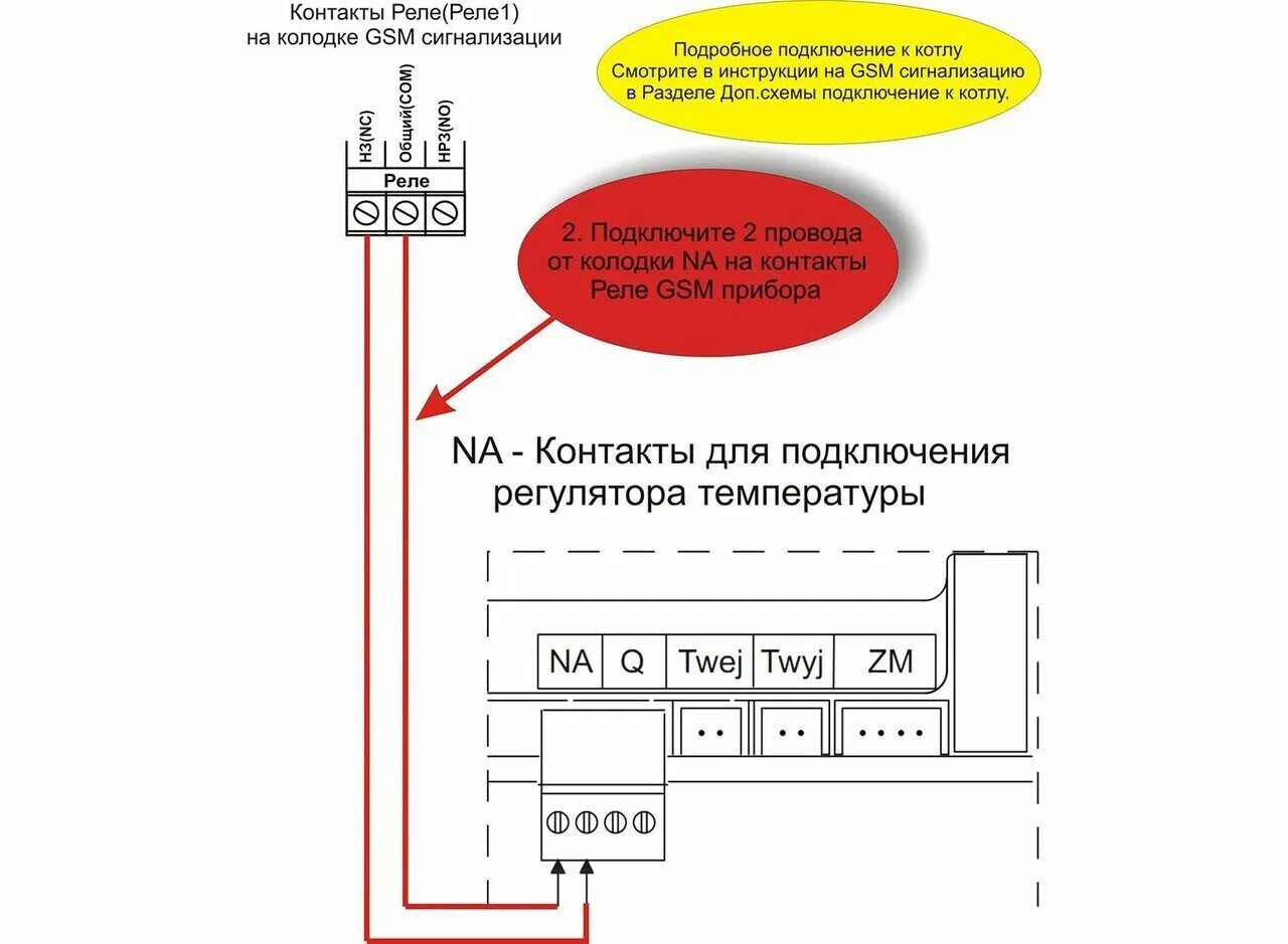 Подключение терморегулятора к газовому котлу лемакс Схемы подключений котлов KOSPEL