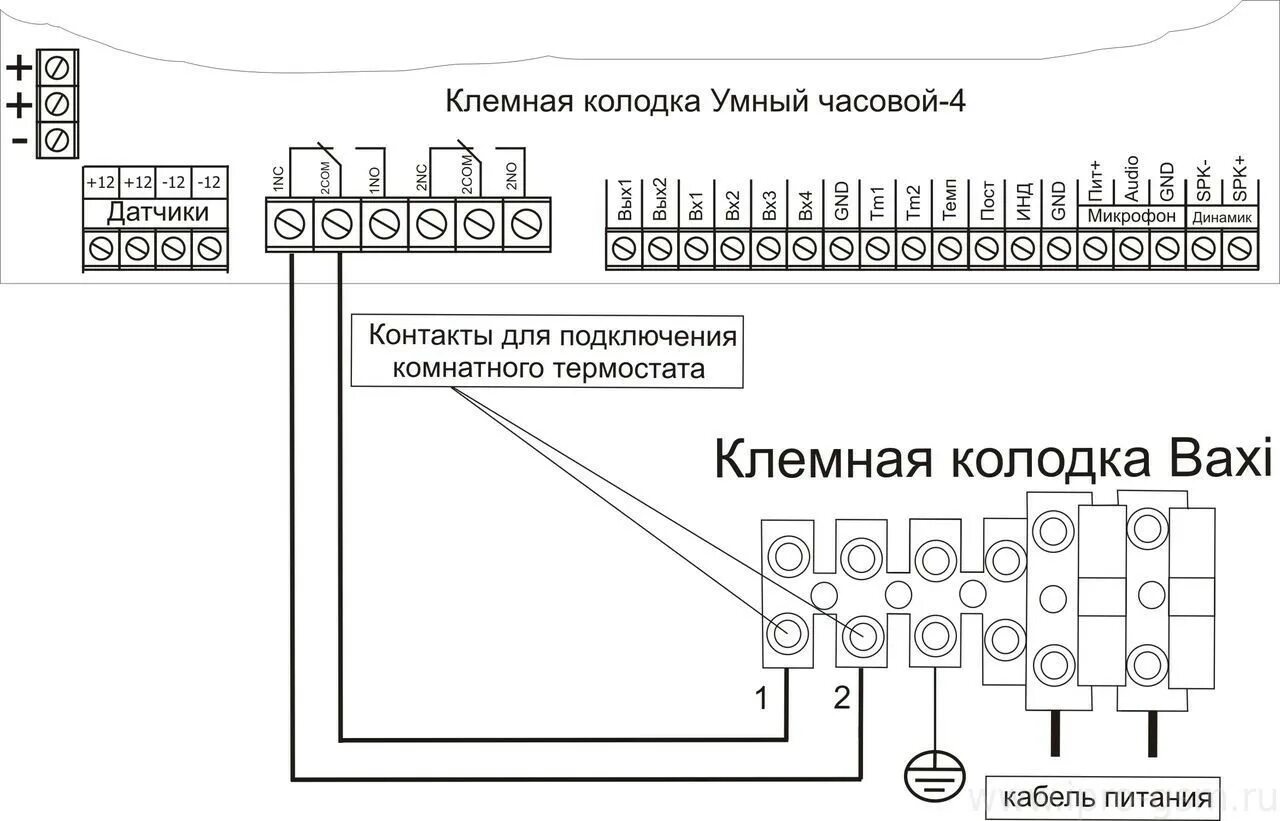 Подключение терморегулятора к котлу baxi Схемы подключения сигнализации Умный Часовой-4 к отопительным котлам