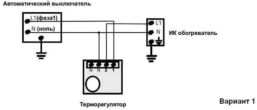 Подключение терморегулятора к обогревателю через розетку Терморегулятор для инфракрасного обогревателя: виды, монтаж