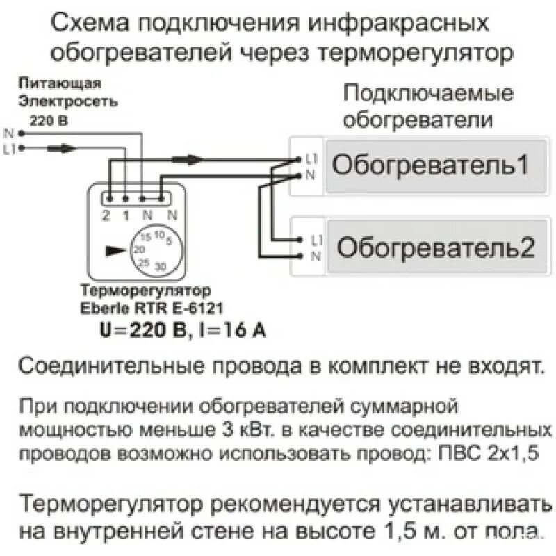 Подключение терморегулятора к обогревателю теплэко через розетку Терморегулятор (термостат) комнатной температуры EBERLE RTR-E 3563 Luxe купить в