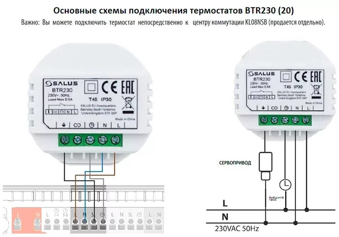 Подключение терморегулятора к сервоприводу водяного теплого пола Salus BTR230 Проводной терморегулятор, непрограммируемый, с функцией NSB