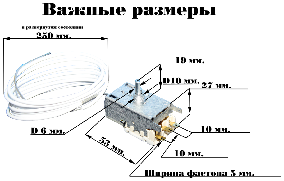 Подключение терморегулятора морозильной камеры Терморегуляторы - Аксессуары и запчасти - купить по выгодной цене на Яндекс Марк