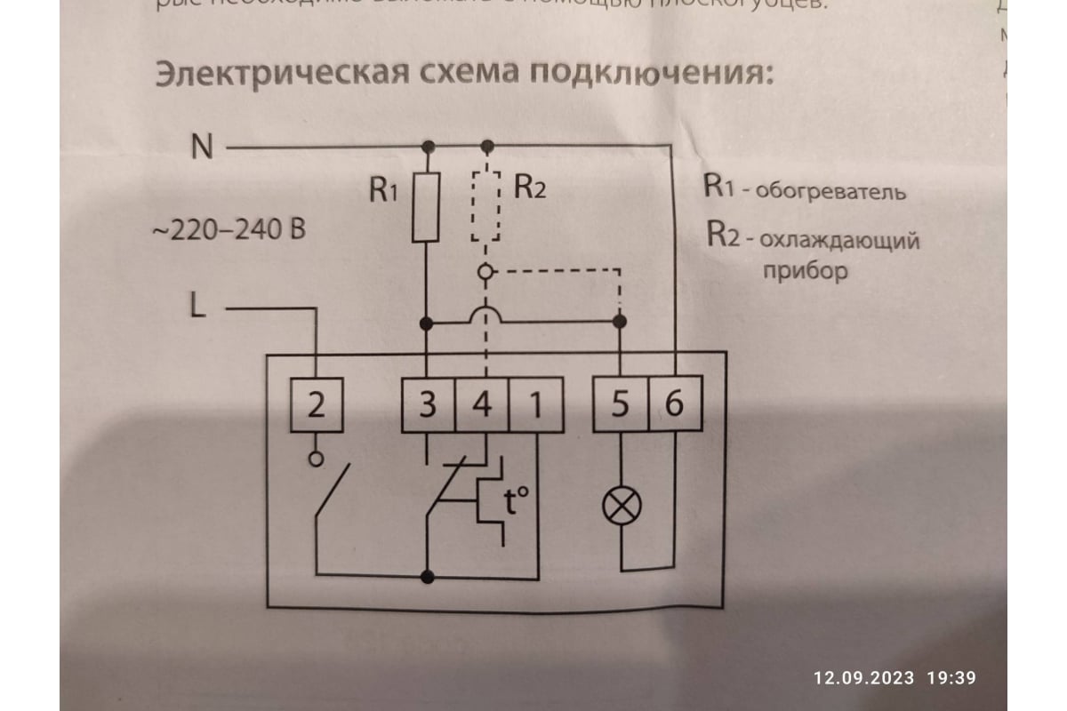 Подключение терморегулятора вмт 2 Как подключить терморегулятор к обогревателю - Roleton.ru