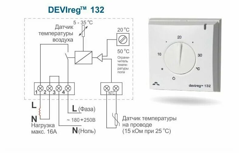 Подключение терморегулятора зота к котлу Терморегулятор DEVI D132 белый - купить в интернет-магазине по низкой цене на Ян