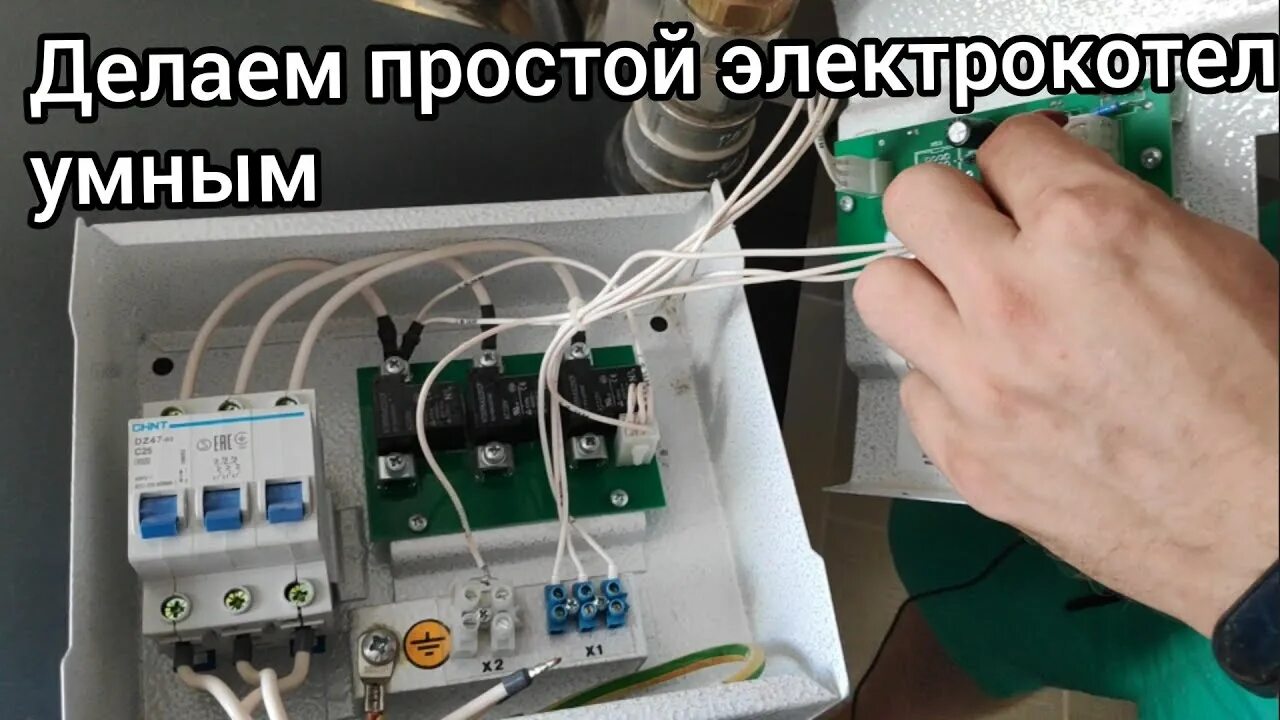 Подключение терморегулятора зота к котлу Подключение простейшего электрокотла к косвенному бойлеру и комнатному термостат