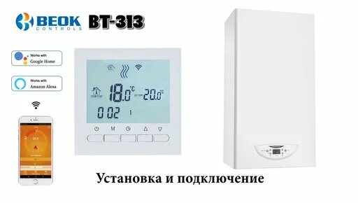 Подключение термостата beok к газовому котлу Подключение термостата к газовому котлу Baxi Eco nova - смотреть онлайн в поиске