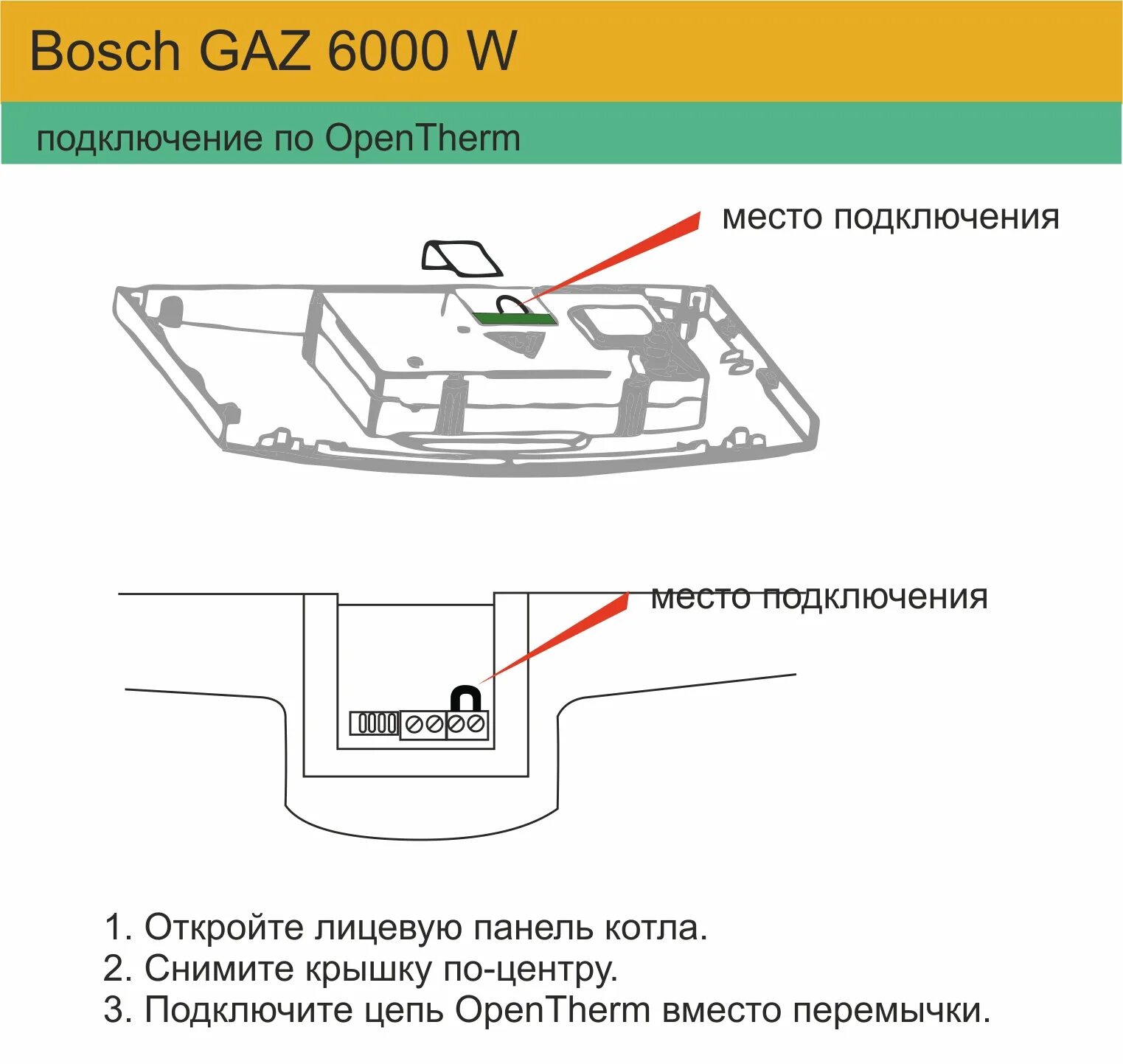 Подключение термостата к газовому котлу бош 6000 Схемы цифрового подключения оборудования ZONT к котлам отопления - microline