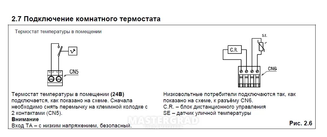 Подключение термостата к газовому котлу hubert Подключение комнатного термостата к газовому котлу: инструкция по установке терм