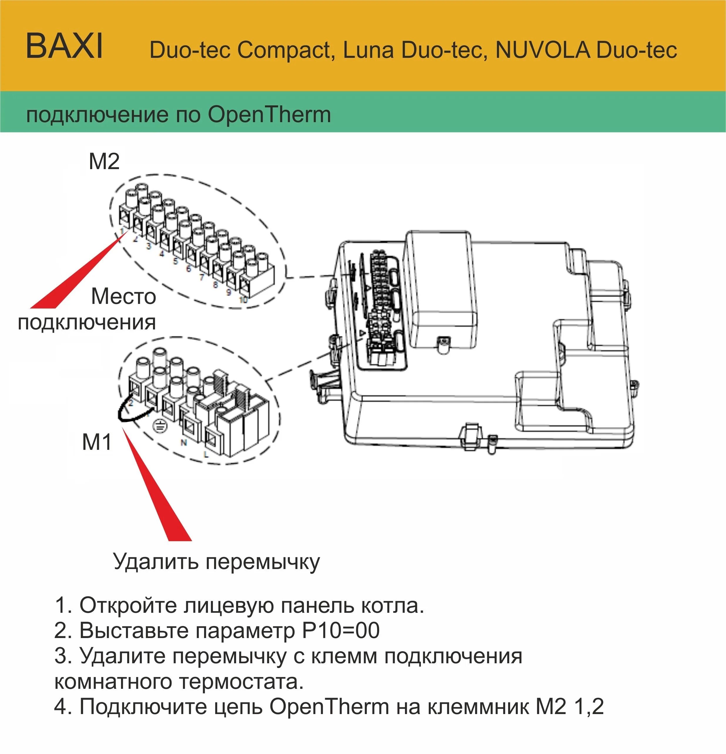 Подключение термостата к котлу baxi Конденсационный газовый настенный котёл Baxi Duo-tec Compact 1.24 купить в Твери