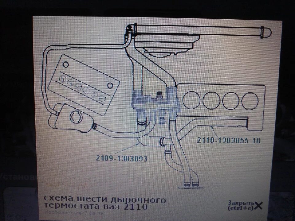 Подключение термостата ваз 6-ти дырочный термостат от приоры в 2115! - Lada 2115, 1,5 л, 2001 года тюнинг D