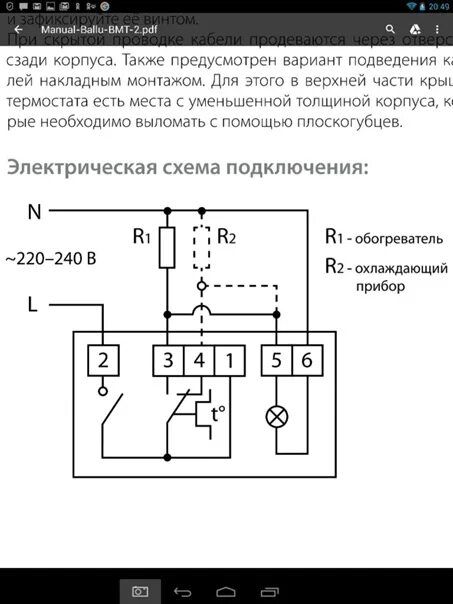 Подключение термостата вмт 2 Картинки ТЕРМОРЕГУЛЯТОР ВМТ