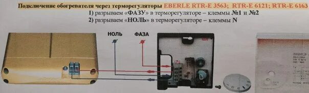 Подключение термостата вмт 2 к обогревателю Подключение инфракрасного обогревателя монтаж