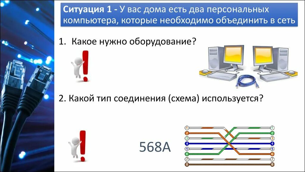 Подключение типа компьютер компьютер Это мощный компьютер подключенный к интернету - найдено 83 картинок