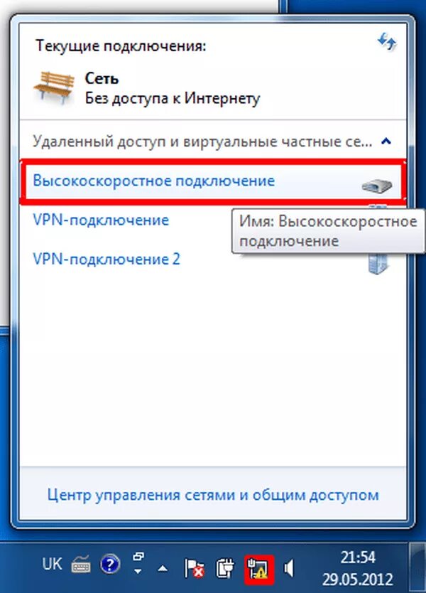 Подключение точки доступа к интернету нарушено Почему нет соединения с интернетом фото - Сервис Левша