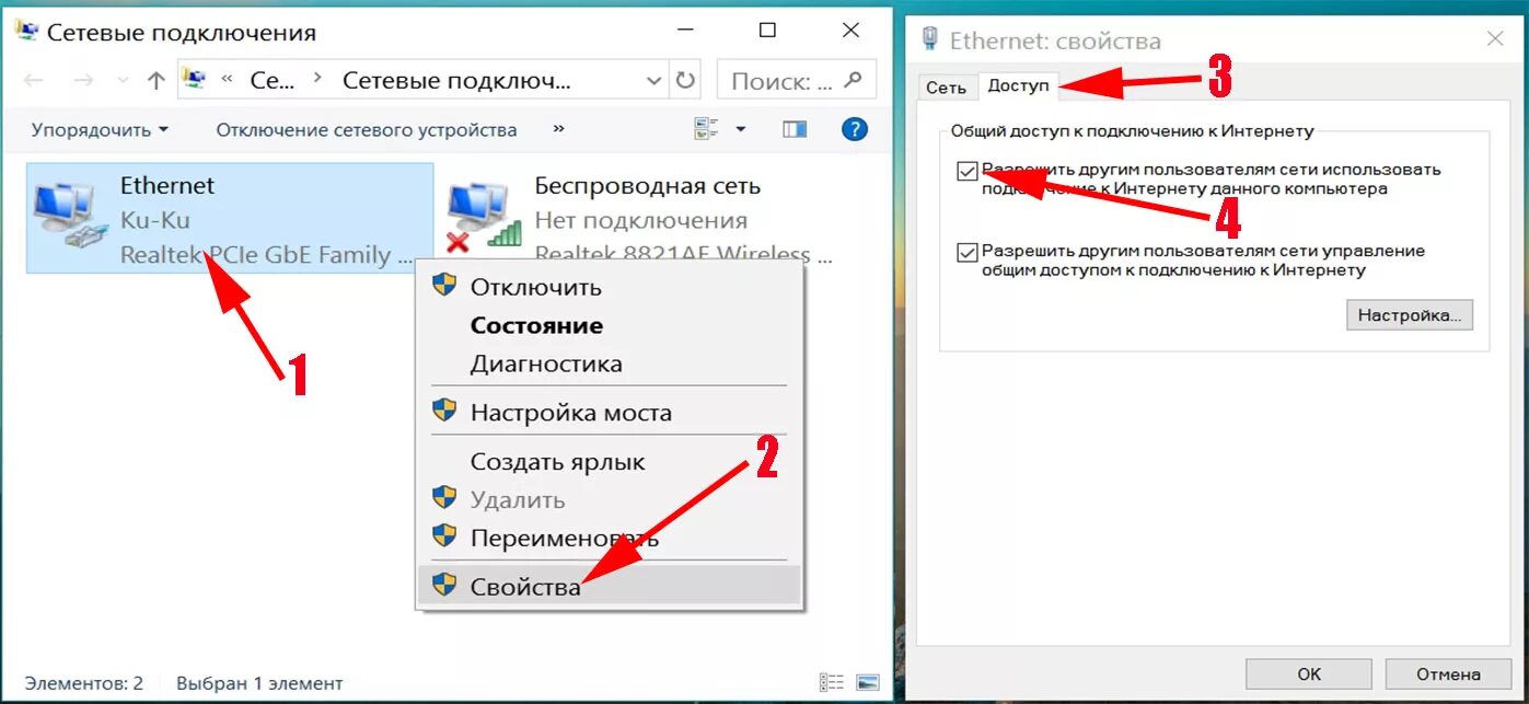 Подключение точки доступа к интернету нарушено Как создать точку доступа wifi на Windows 7, 10. Все способы